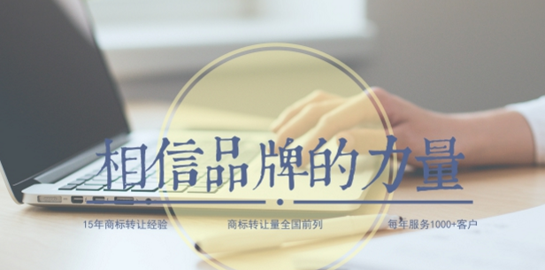 商标买卖交易平台告诉您商标转让的相关注意事项有哪些！