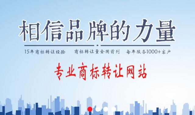 在商标交易网购买商标的注意事项