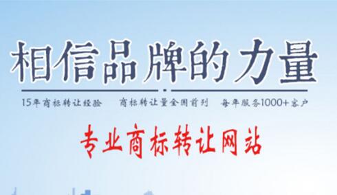 一手商标转让过程中需注意的相关事项有哪些？