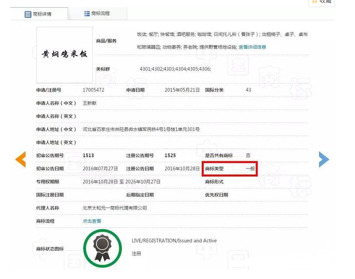 由中国餐饮三大巨头沙县小吃、兰州拉面、黄焖鸡米饭，谈集体商标 
