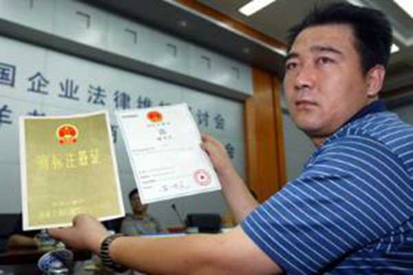 选择转让商标平台的三大依据