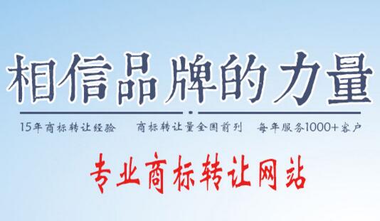 选择转让商标平台要注意哪些事项