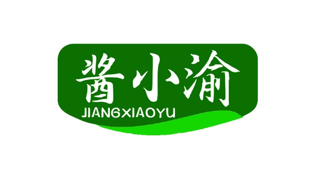 酱小渝
